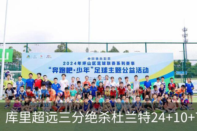 库里超远三分绝杀杜兰特24+10+7 勇士险胜太阳